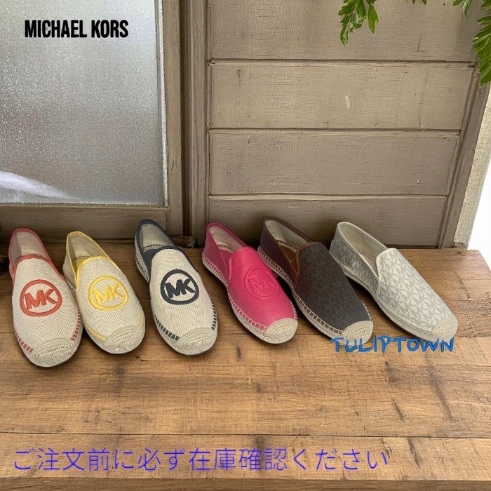 【Michael Kors】Hastings エスパドリーユ 在庫確認願います