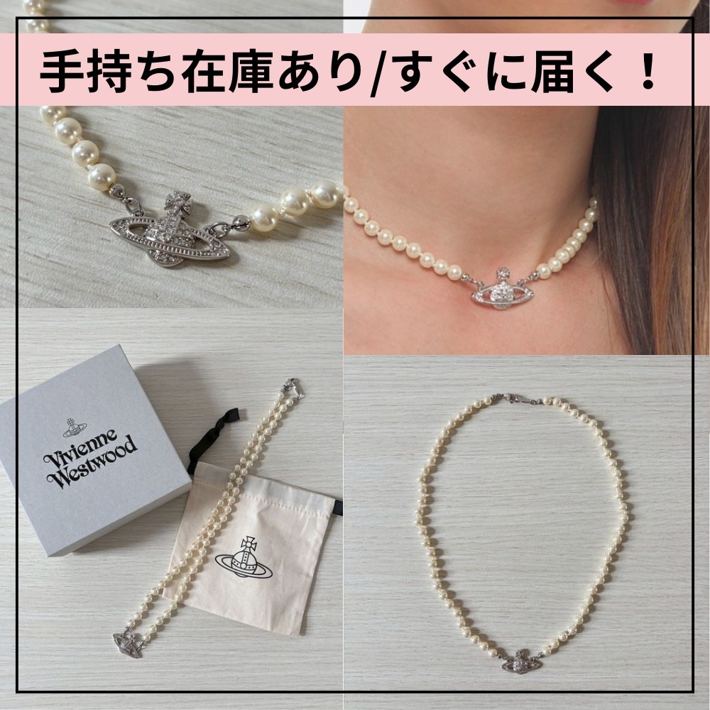 【華やかに】Vivienne Westwood オーブ ペンダント ネックレス