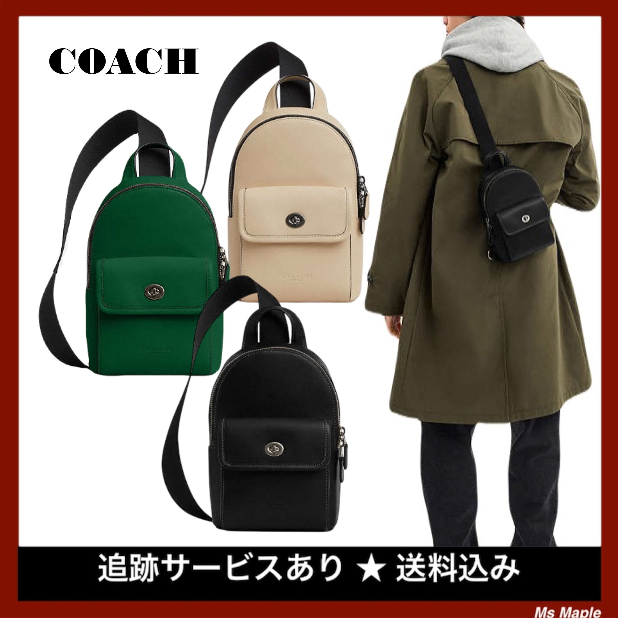 スムースレザー☆斜め掛けも可能【COACH】スリングパック