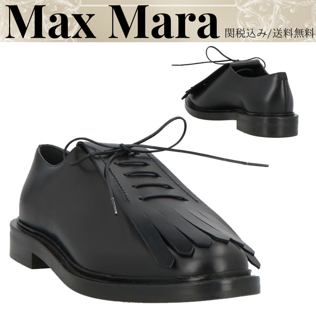 レースアップシューズ【MAX MARA】関税込み/送料無料 イタリア製