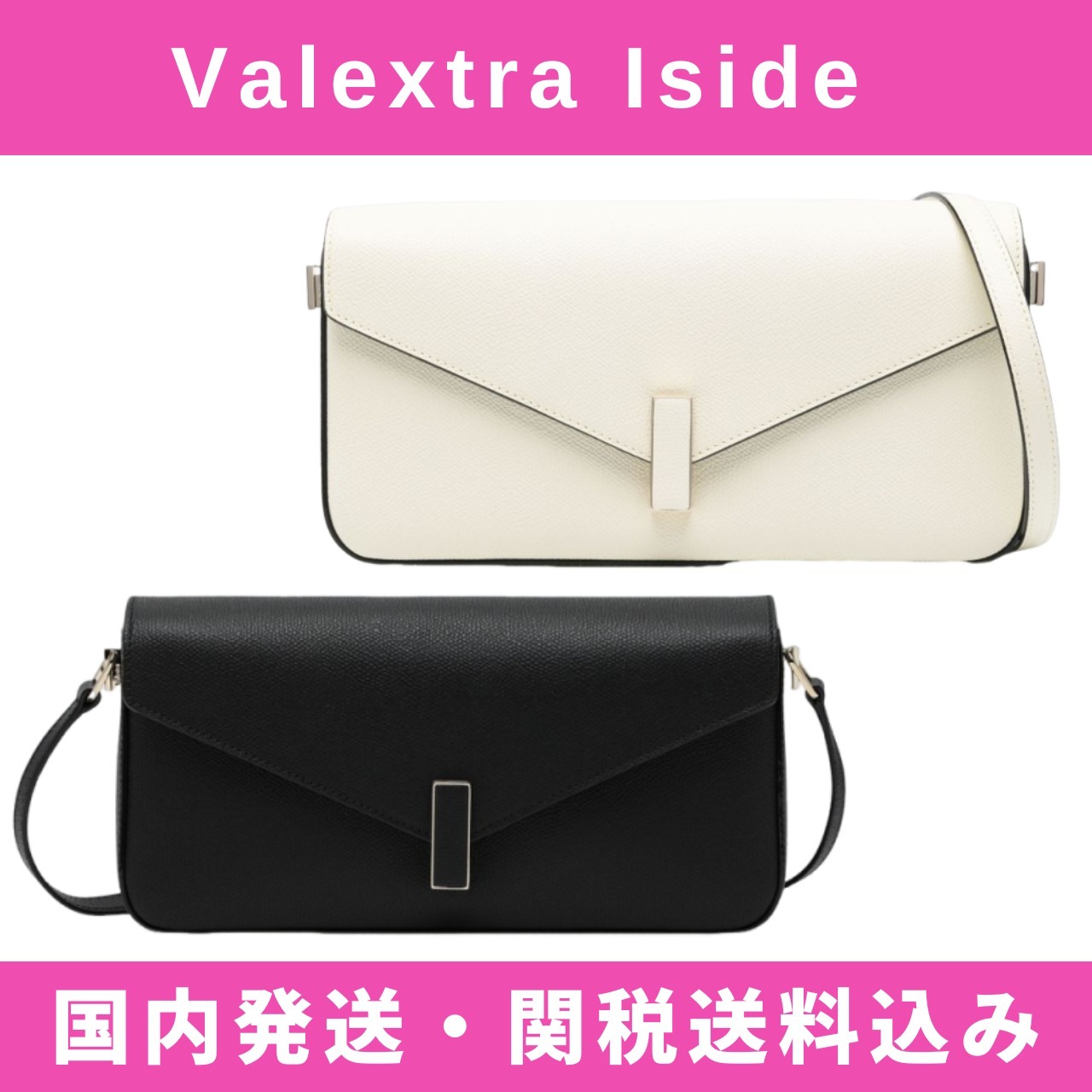 送料関税込!! Valextra Iside イジィデ ショルダーバッグ
