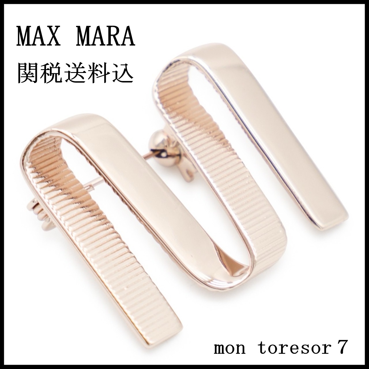 MAXMARAロゴブローチ関税込み