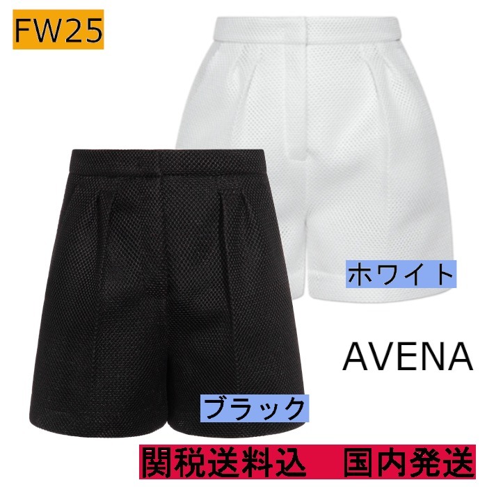 【Max Mara】[アヴェナ] テクニカル メッシュ ショート パンツ
