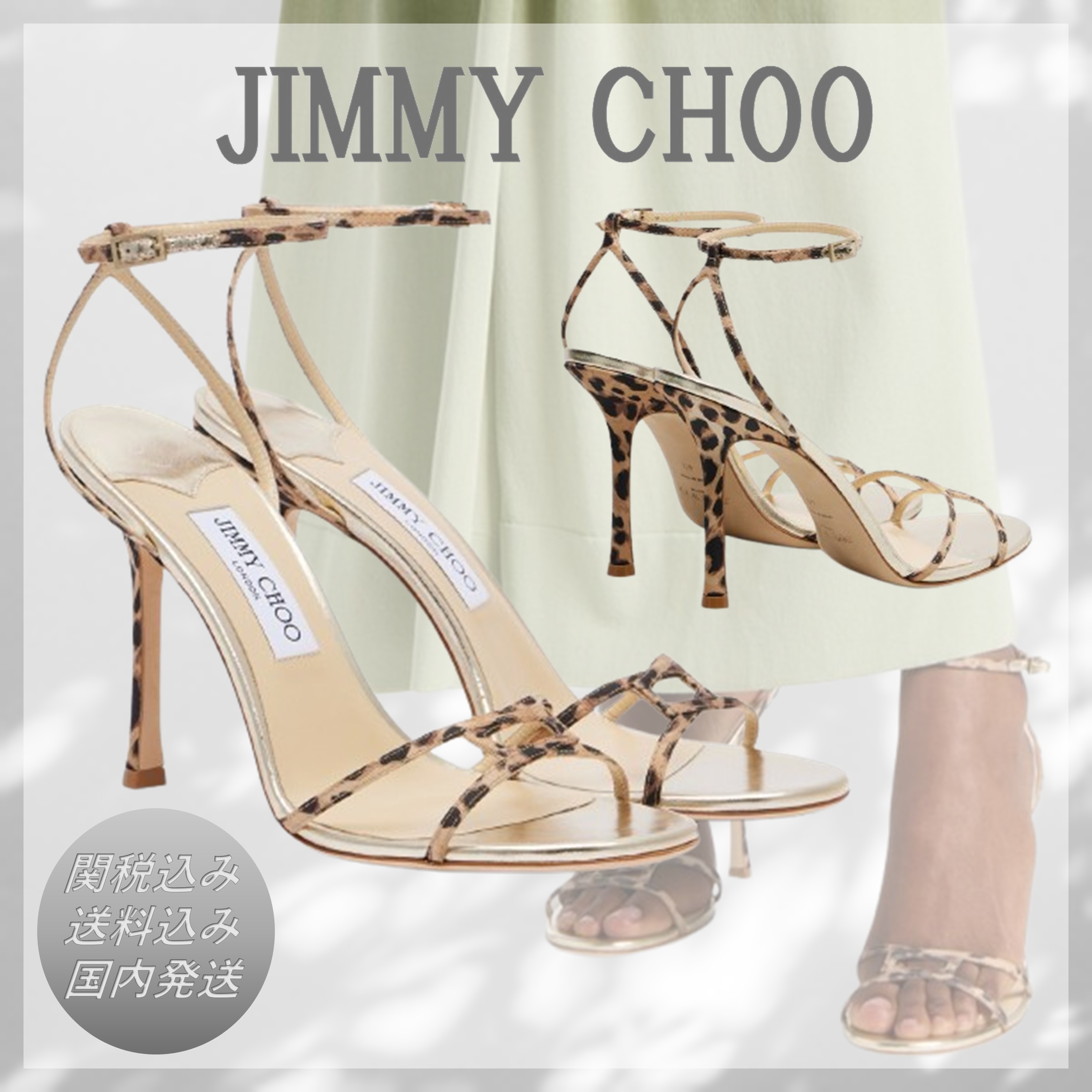 送料込/関税込■Jimmy Choo■Leo 100 サンダル