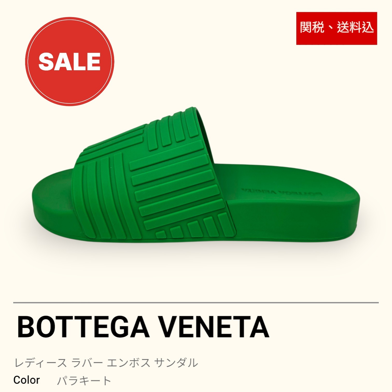 BOTTEGA VENETA◆レディース ラバー エンボス サンダル ◆送料込