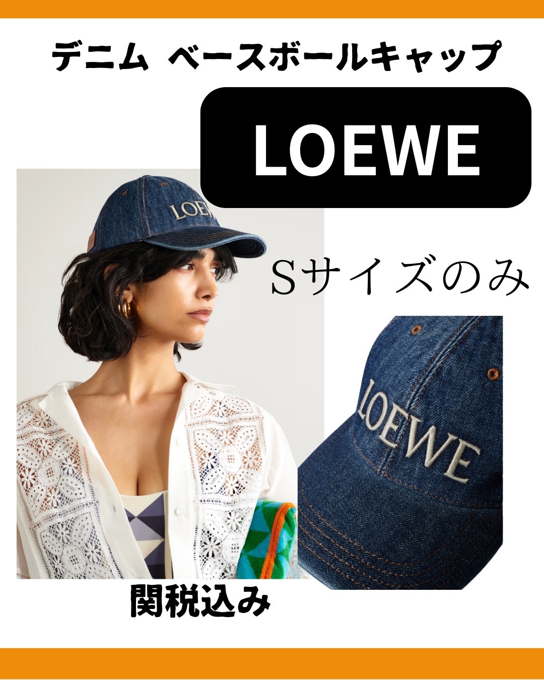 LOEWE デニム ベースボールキャップ