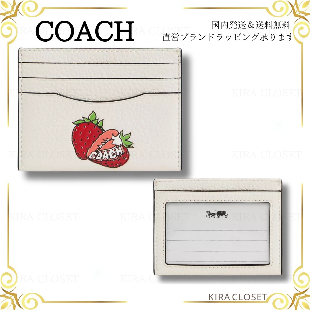 すぐ届く COACH 【ギフトにも♪】ストロベリー カードケース