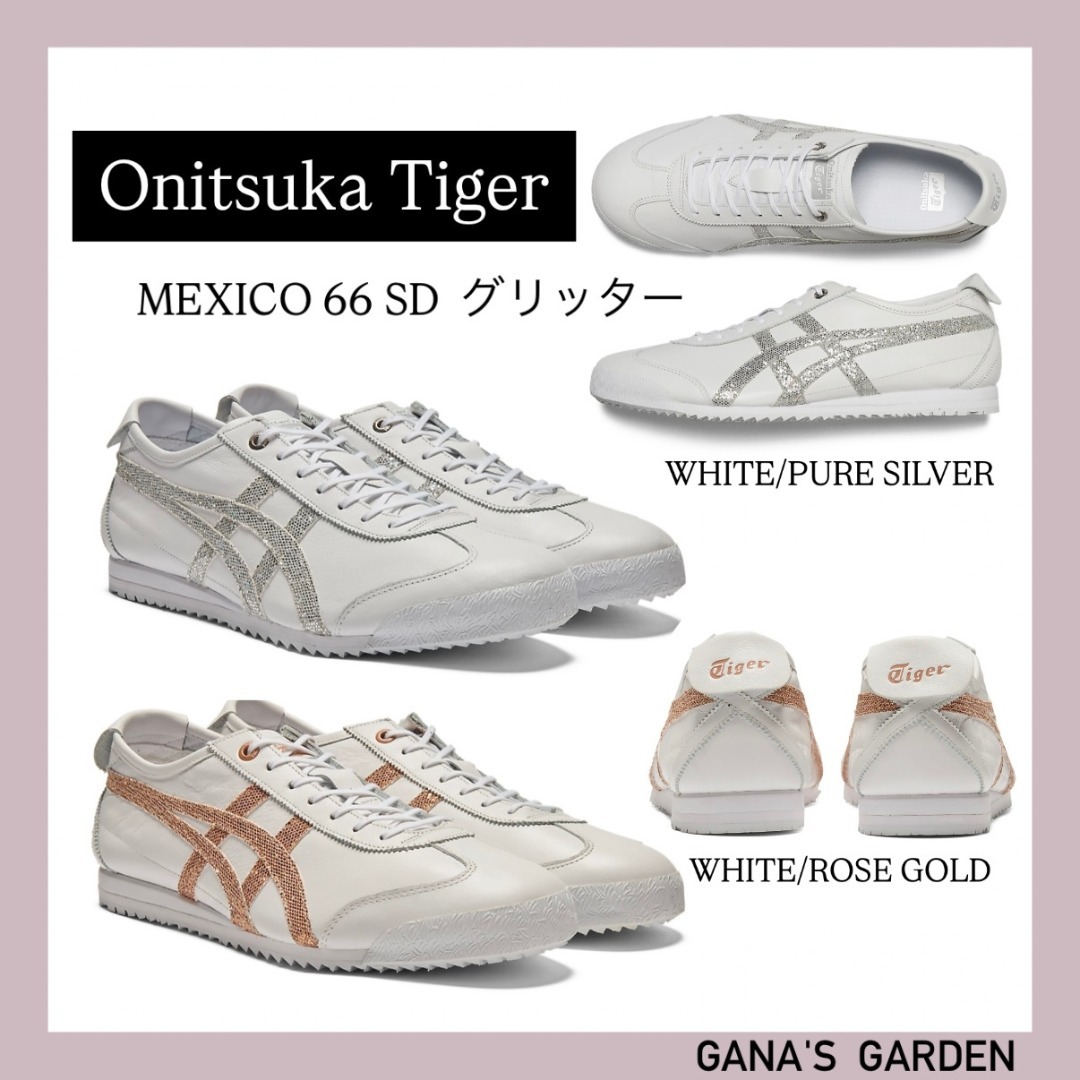 ユニセックス♪【Onitsuka Tiger】MEXICO グリッター/スニーカー