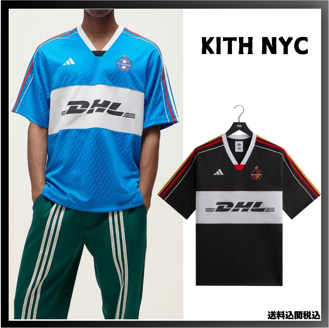 【Kith】Kith for adidas Football DHL Express ジャージ 送料込