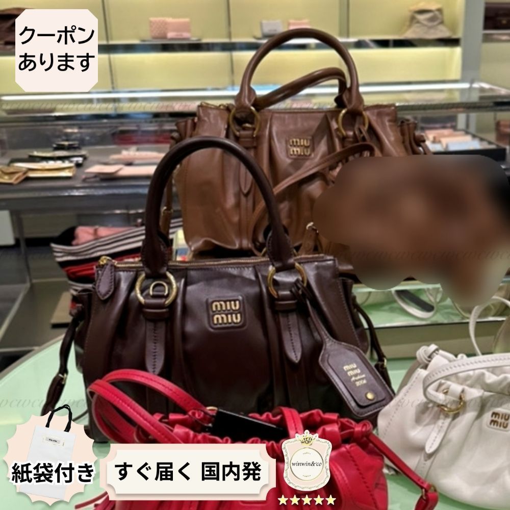 【完売必至】ミュウミュウ■ナッパレザー2WAYハンドバッグ