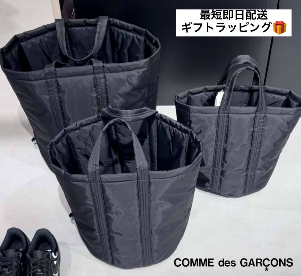 COMME des GARCONS 中綿入りナイロンBAG A4サイズトートバッグ