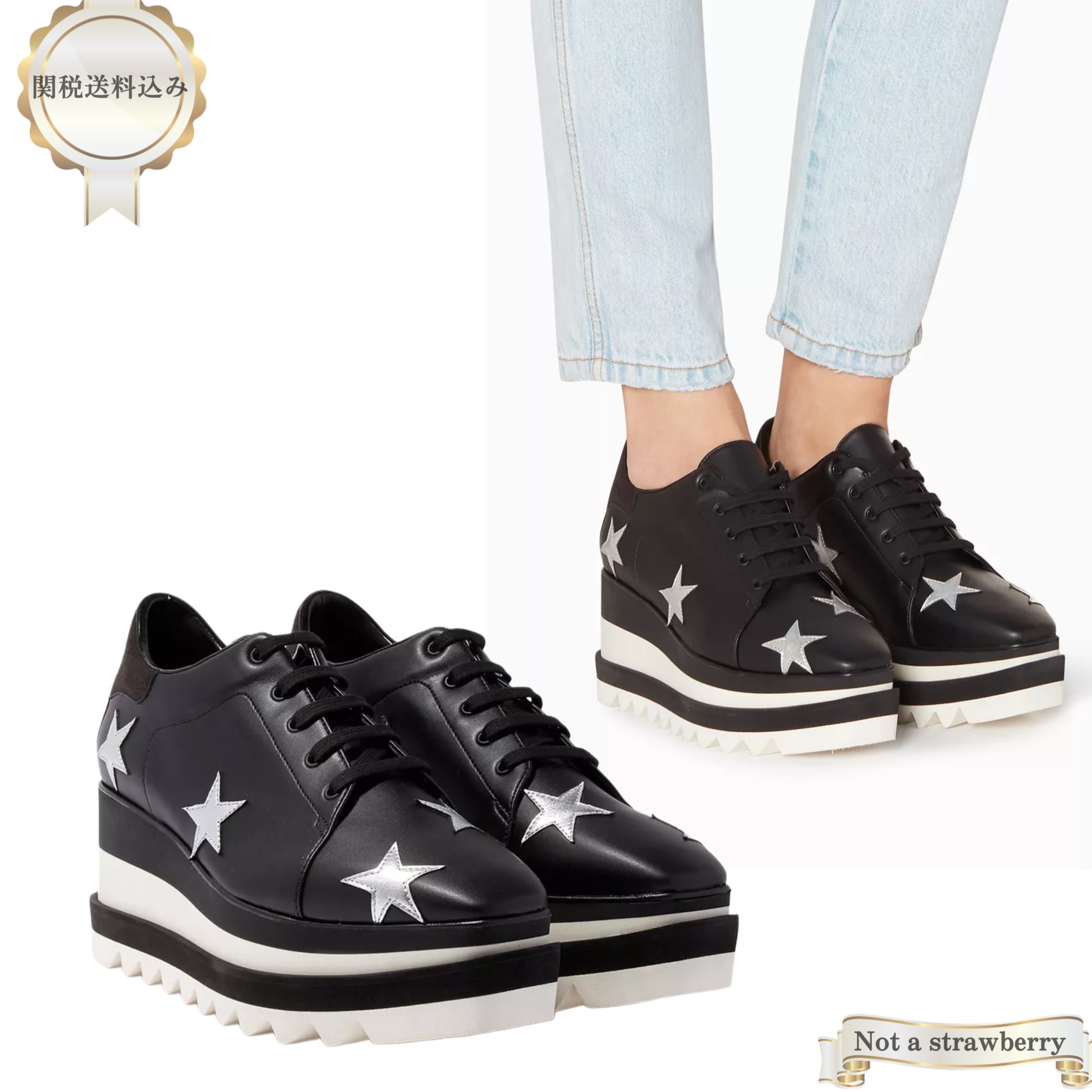 Stella McCartney プラットフォーム 厚底 スニーカー