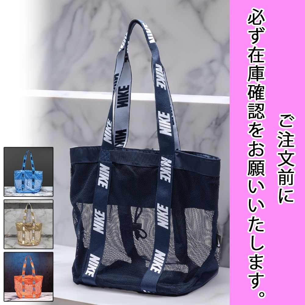 国内配送★NIKE★2WAY メッシュトート プールバッグ 4色