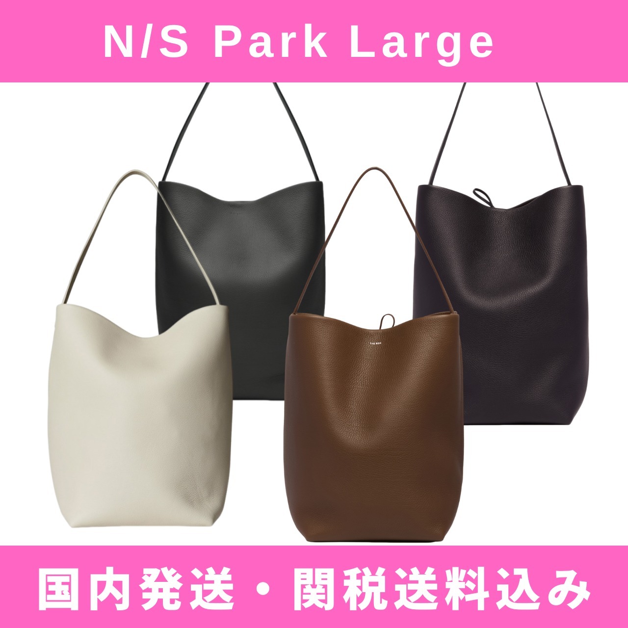 送料関税込!! THE ROW N/S Park レザー製トートバッグ ラージ