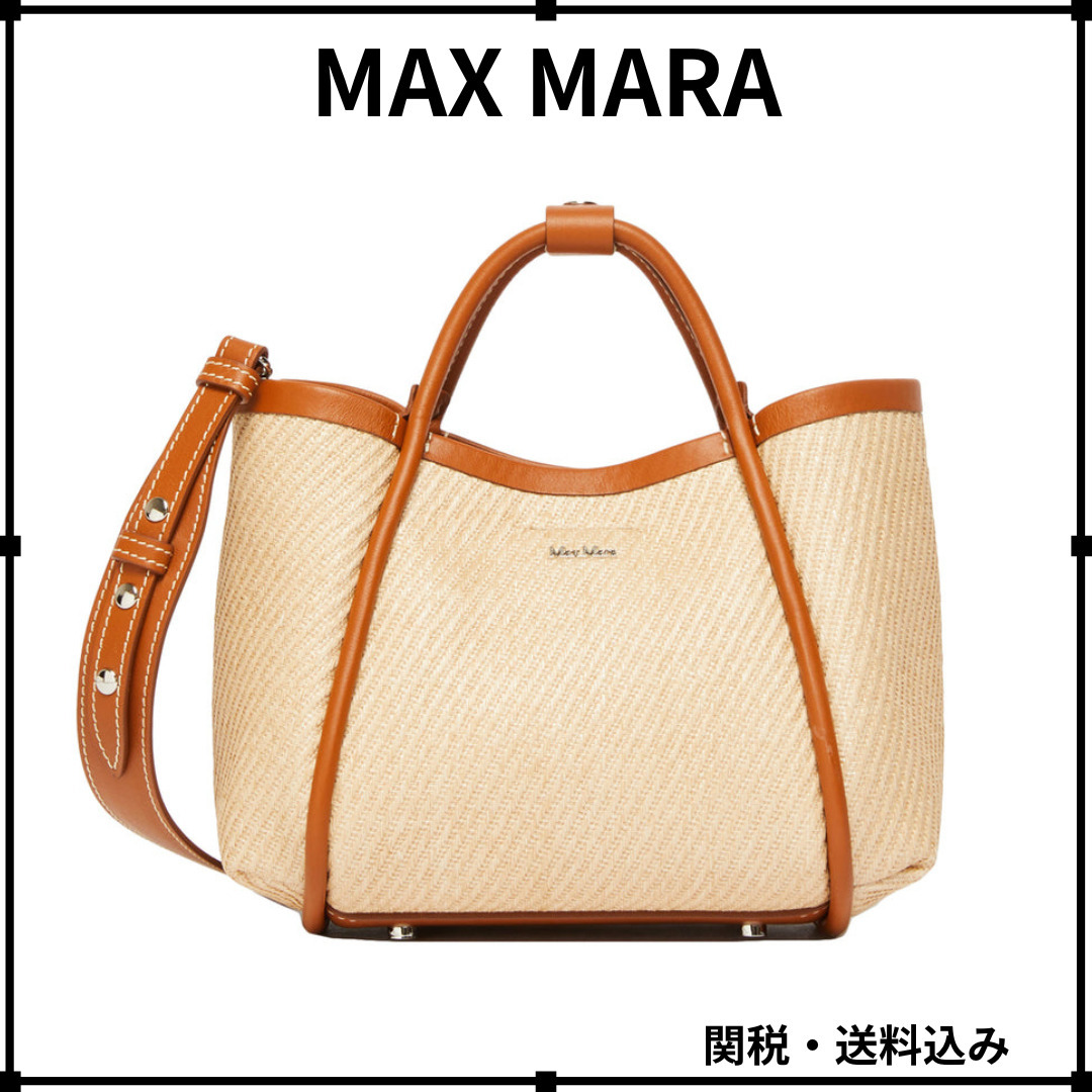 MAX MARA★SUMMERMARINES ラフィア風 マリン スモールバッグ
