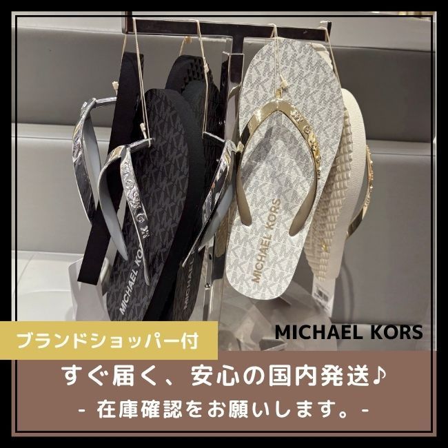 ビーチサンダル★【MICHAEL KORS】MK ロゴ フリップフロップ