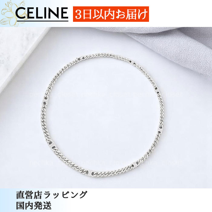 スピード配送◆送込【CELINE】トリオンフ*グルメット*ネックレス
