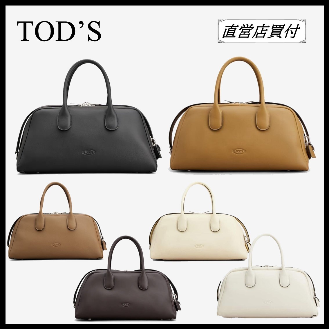 VIP SALE 直営店★TOD'S ダルセナ レザー バッグ ミディアム