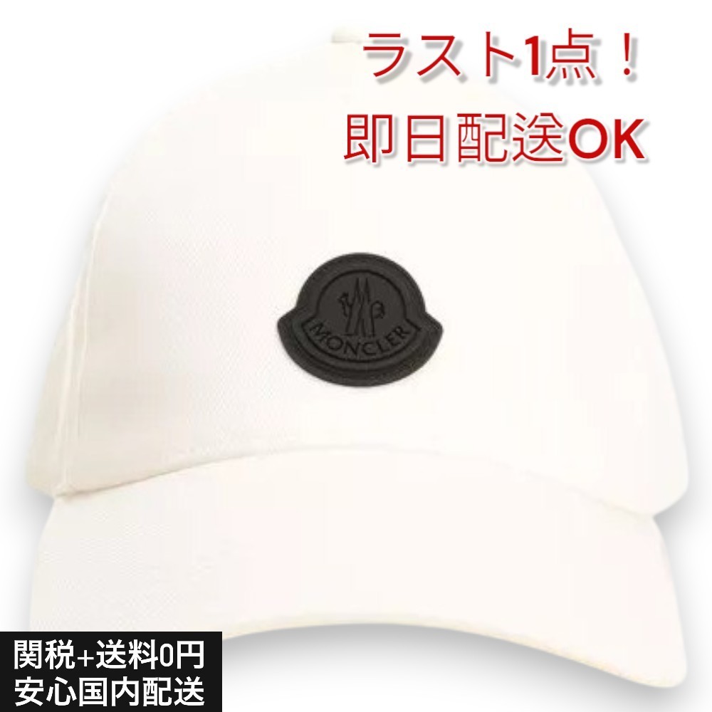 【関送無料】 モンクレール MONCLER ロゴパッチ キャップ