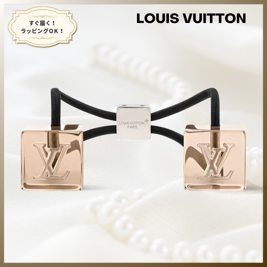 すぐ届く！Louis Vuitton LV スパークス ヘアキューブゴム