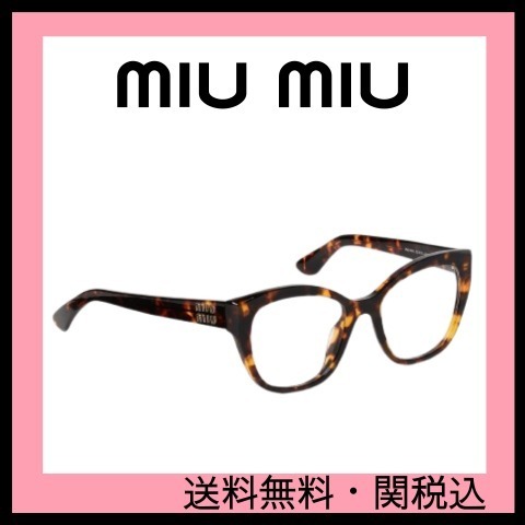 【関税送料込】MIU MIU アセテートべっこうメガネ レディース