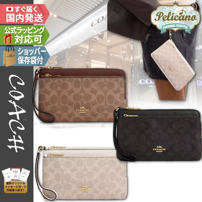 新作★【COACH】ダブルジップウォレット シグネチャーキャンバス