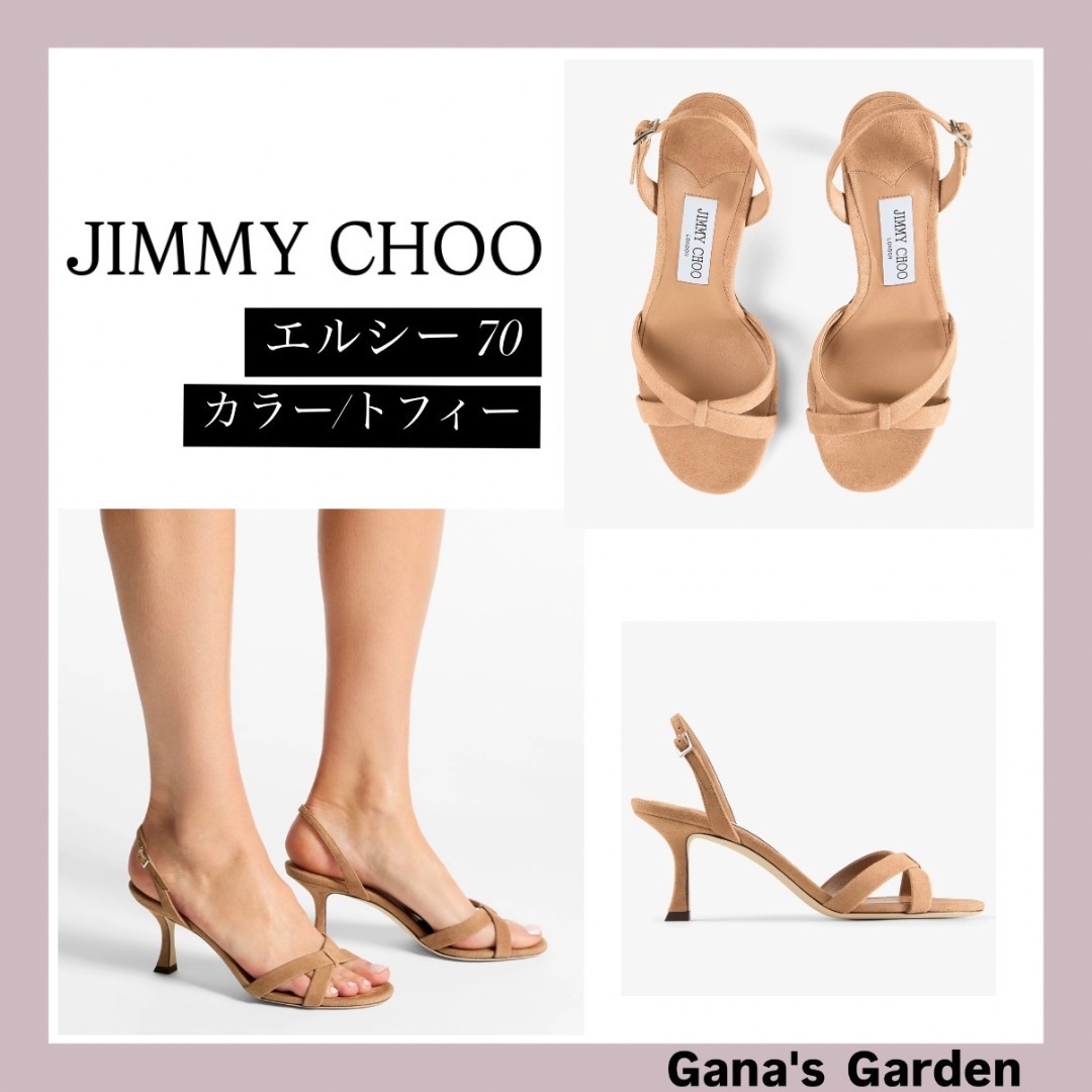 足元 おしゃれ♪【JIMMY CHOO】エルシー / モダン / エレガント