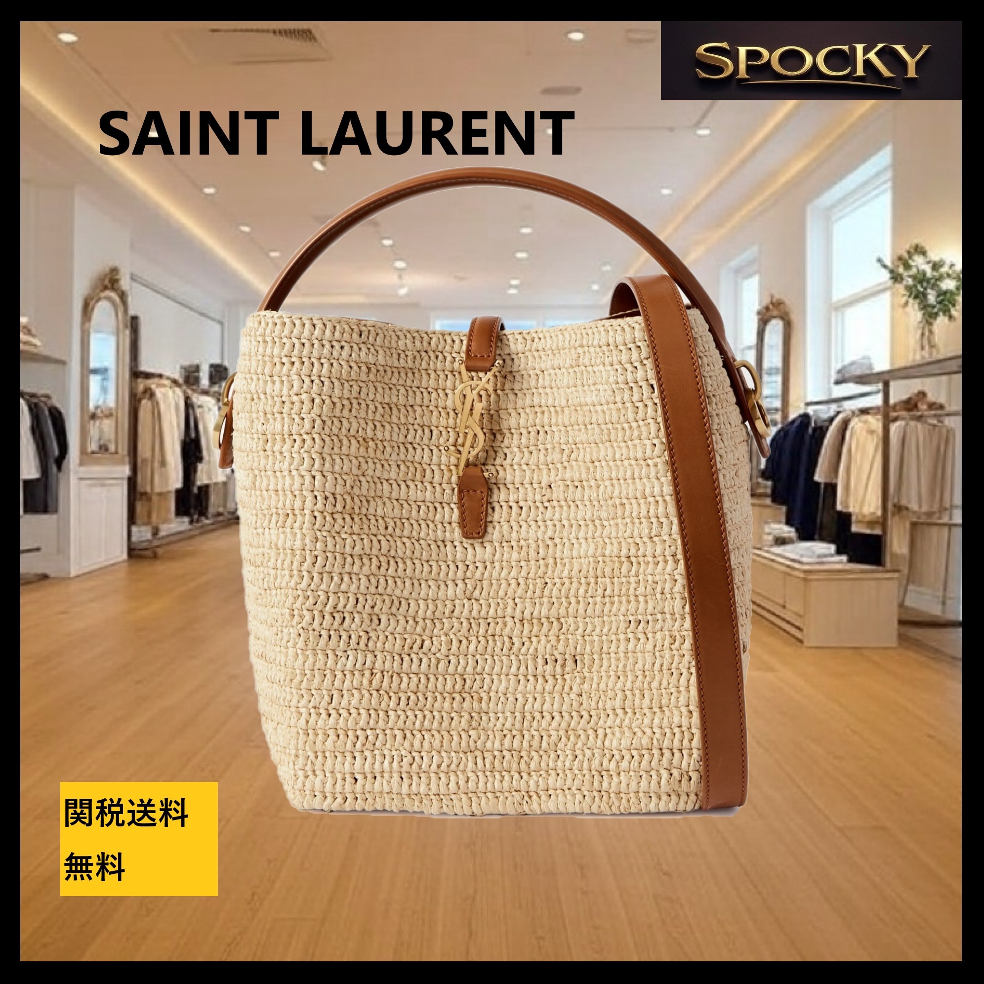 SAINT LAURENT Le 37 ラフィア バケットバッグ レザートリム