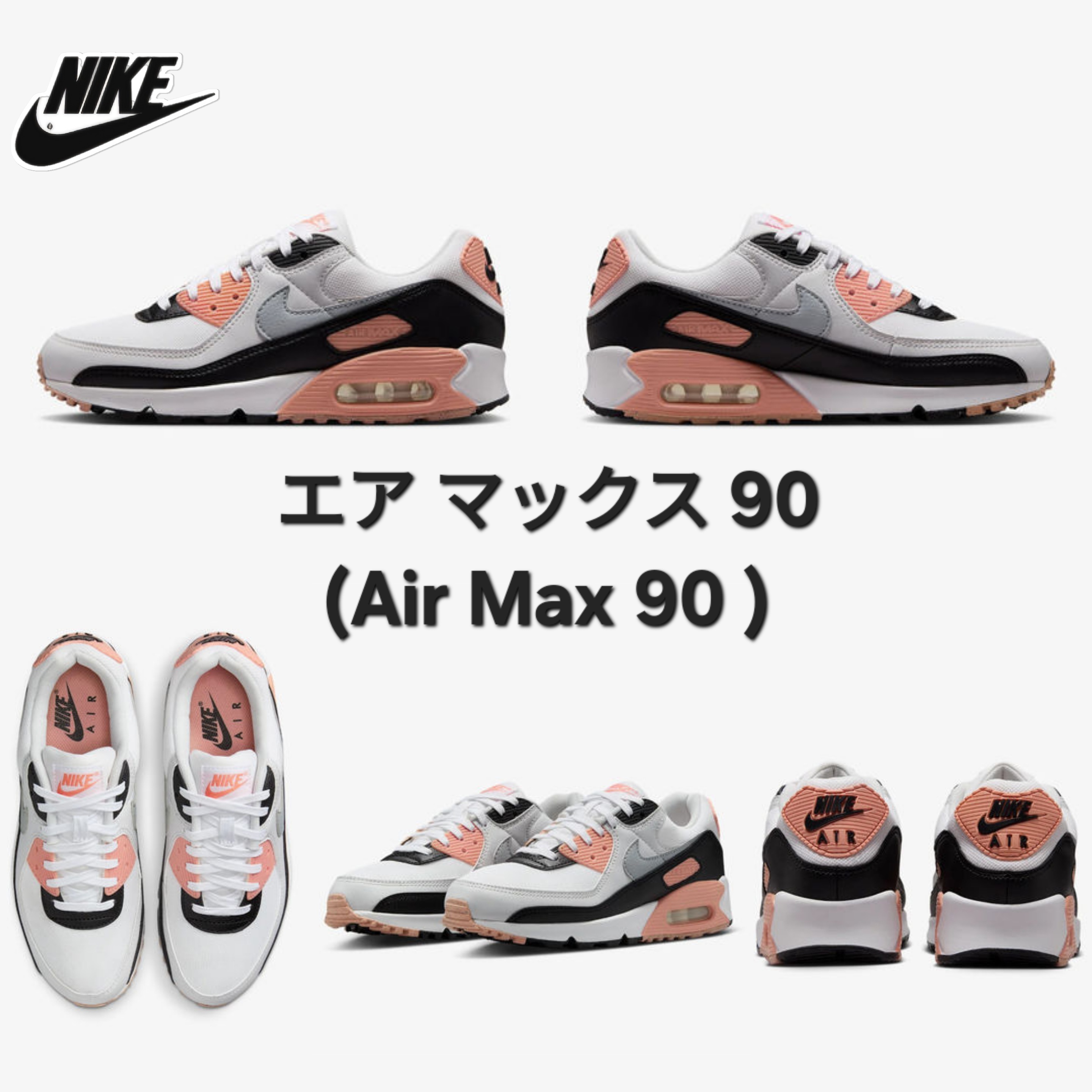 【ナイキ】 WMNS Air Max 90 ★ DH8010-109 ★ 23~25.5