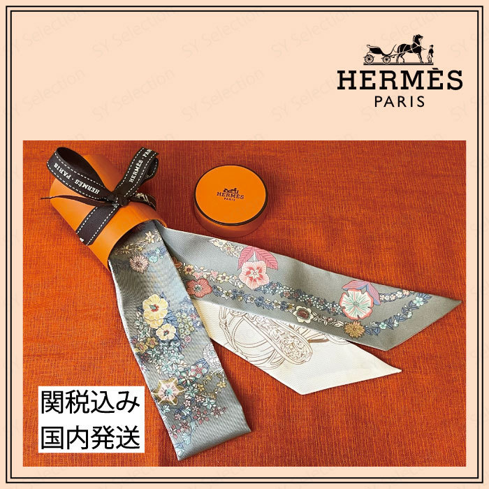 HERMES エルメス ツイリー ブリッド・ドゥ・ガラ