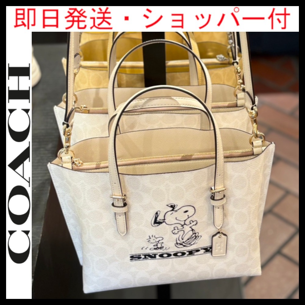 即日発送 ★COACH×PEANUTS★ スヌーピーコラボ モリー バッグ