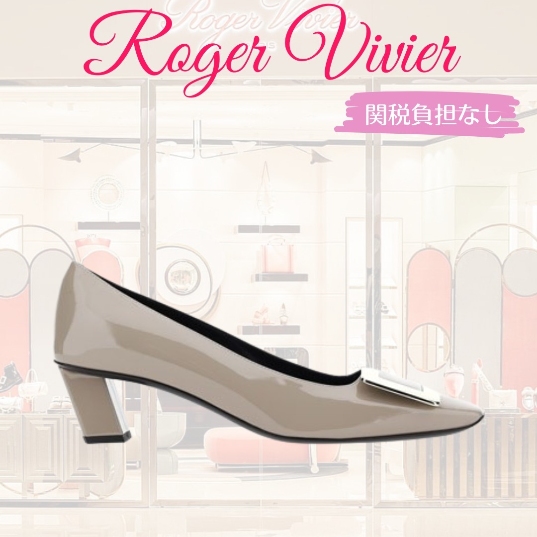 VIP【Roger Vivier】Belle Vivier パテントレザー パンプス★BE