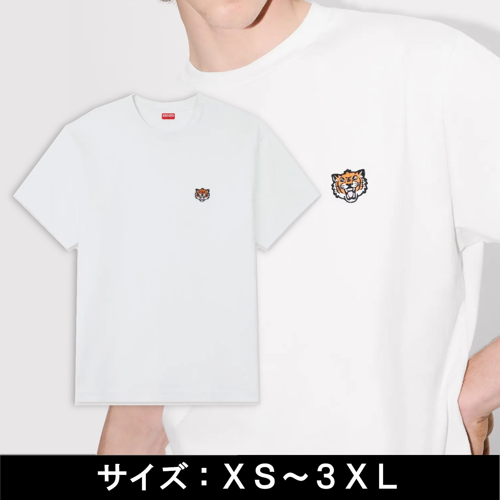 KENZO ケンゾー 'KENZO Happy Tiger' エンブロイダリー Tシャツ