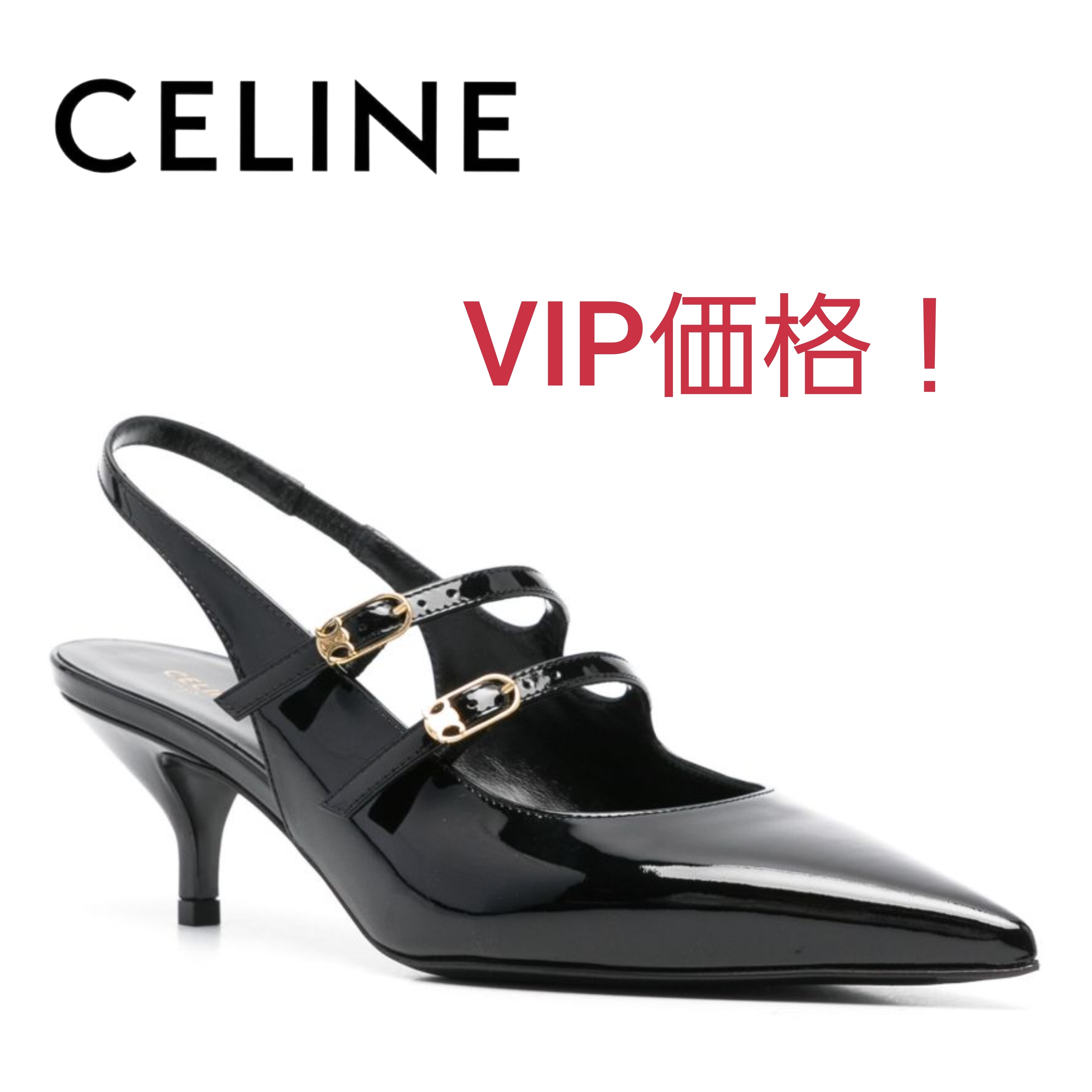 VIP価格！【CELINE】ジュディ パテントレザー デコルテ