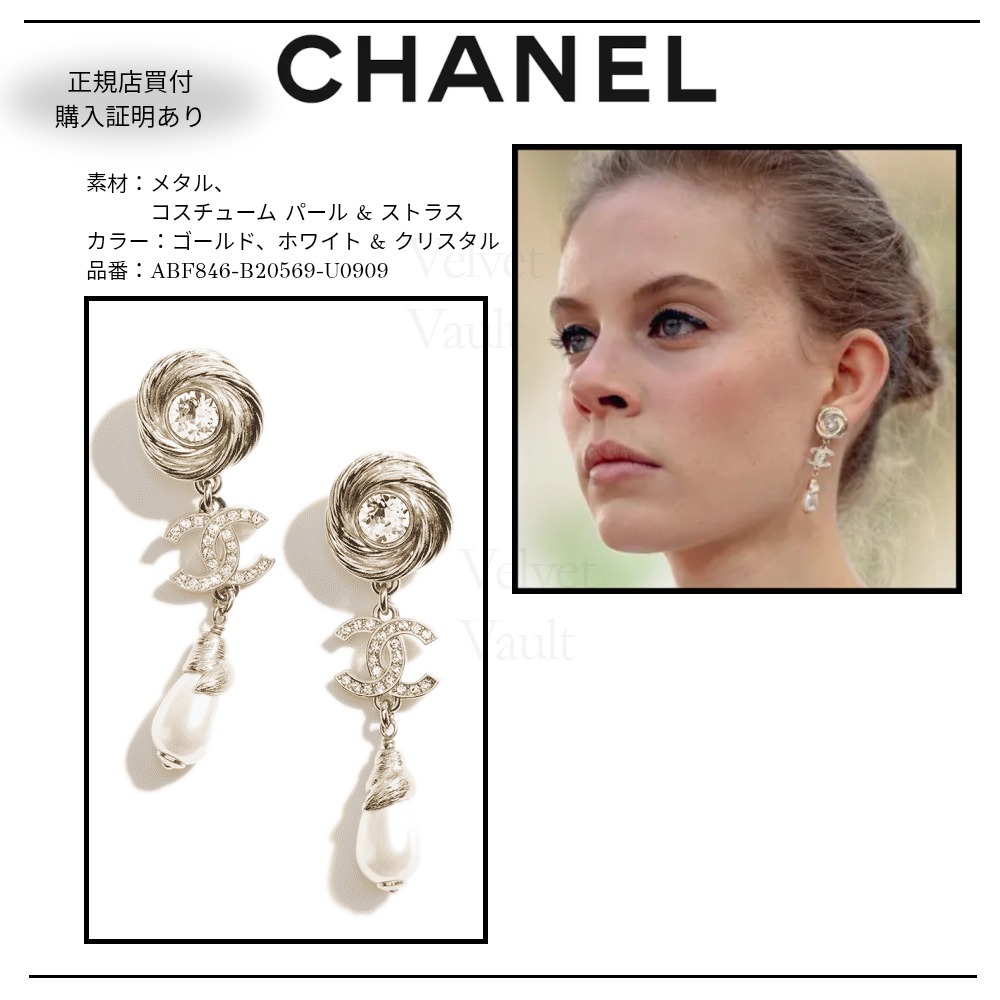 【正規買付】CHANEL 2025SS ピアス ゴールド パール 2025春夏