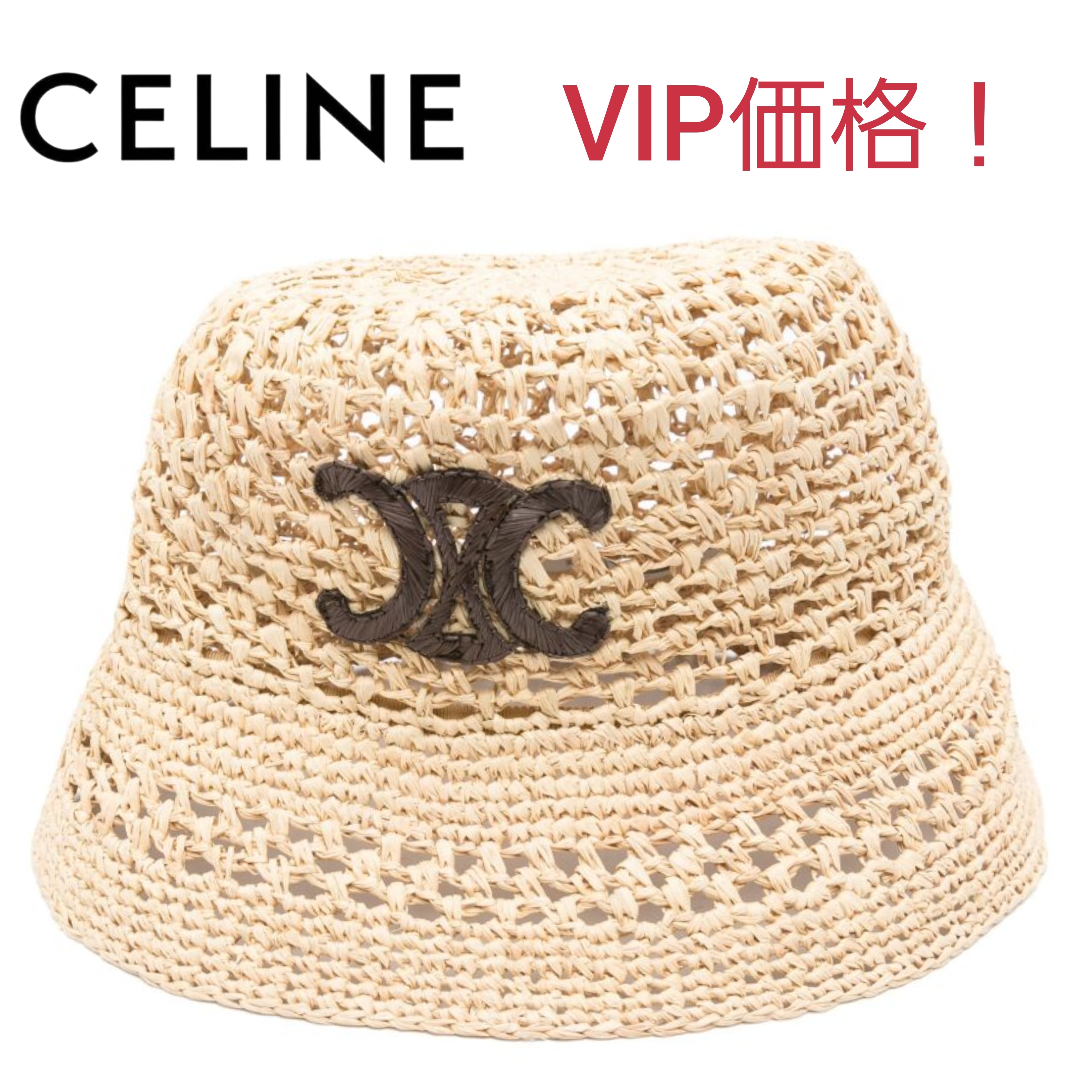 VIP価格！【CELINE】バケットハット