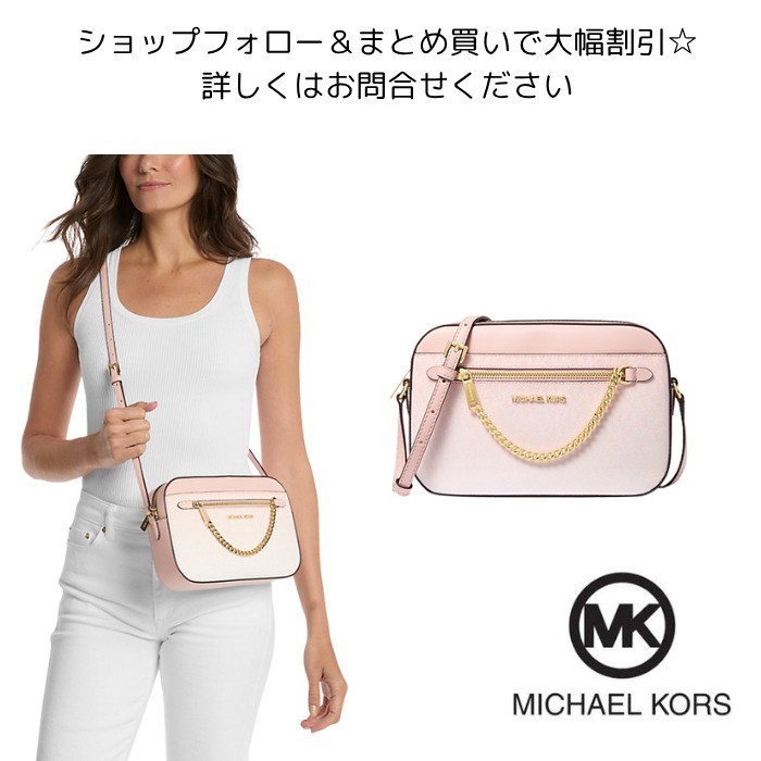 マイケルコース☆ラージ オンブレ クロスボディバッグ