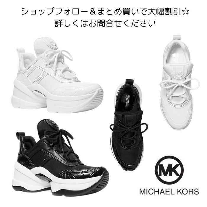 マイケルコース☆オリンピア ミックスメディア 厚底スニーカー