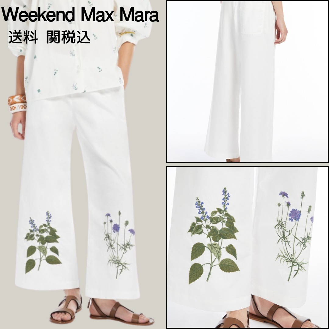 【WEEKEND MAX MARA】コットンリネンクロップドパンツ関税送料込