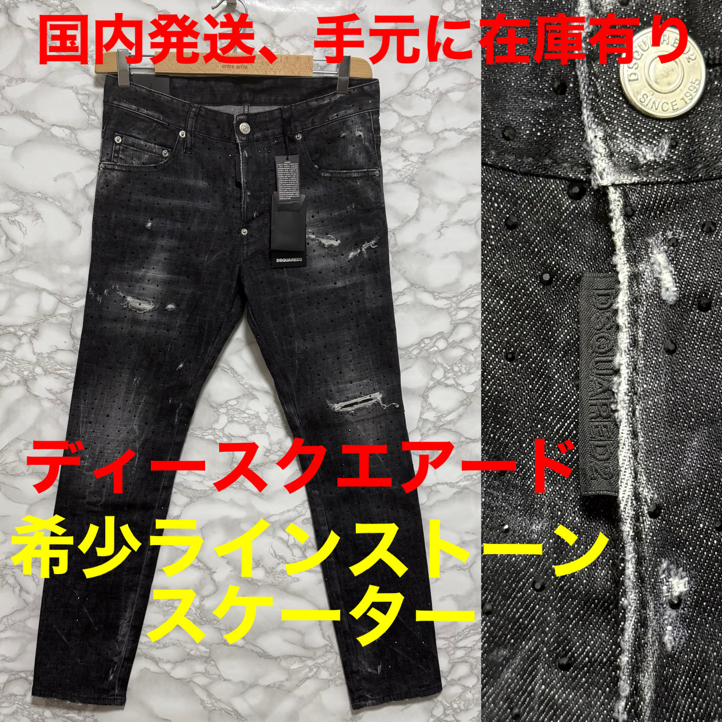 【国内配送、Dsquared2】ディースクエアード デニム s74lb0814
