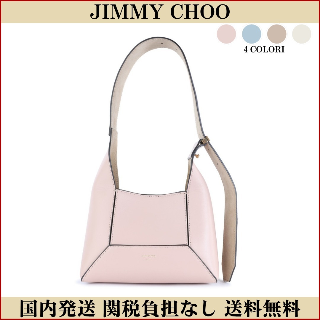 [国内発送 関税負担なし] Jimmy Choo ダイヤモンド ホーボー S