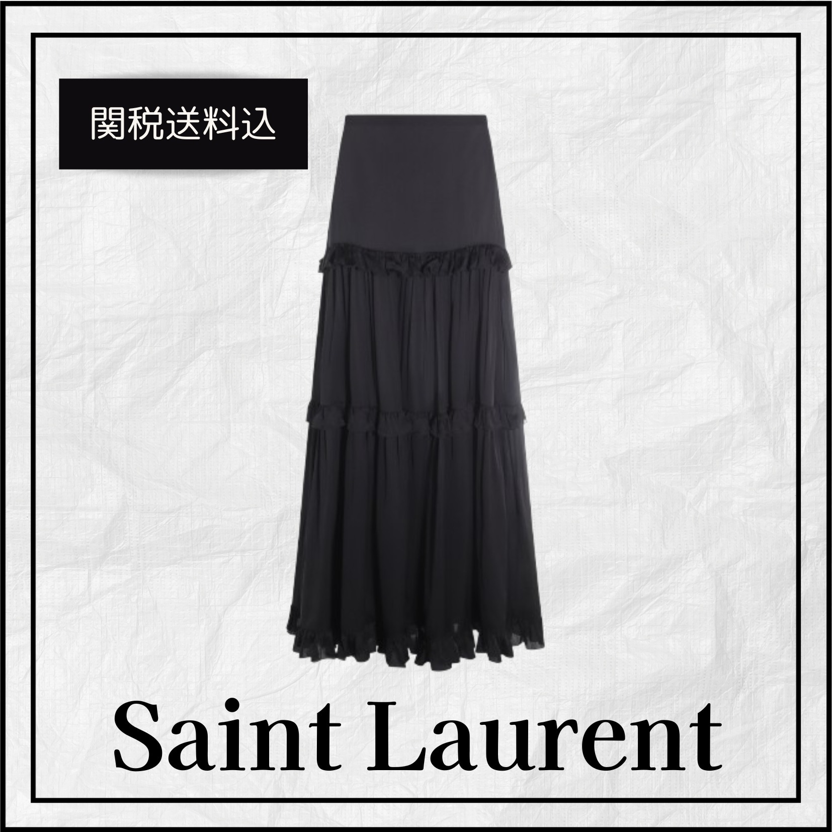 関税送料込★SaintLaurent マキシスカート