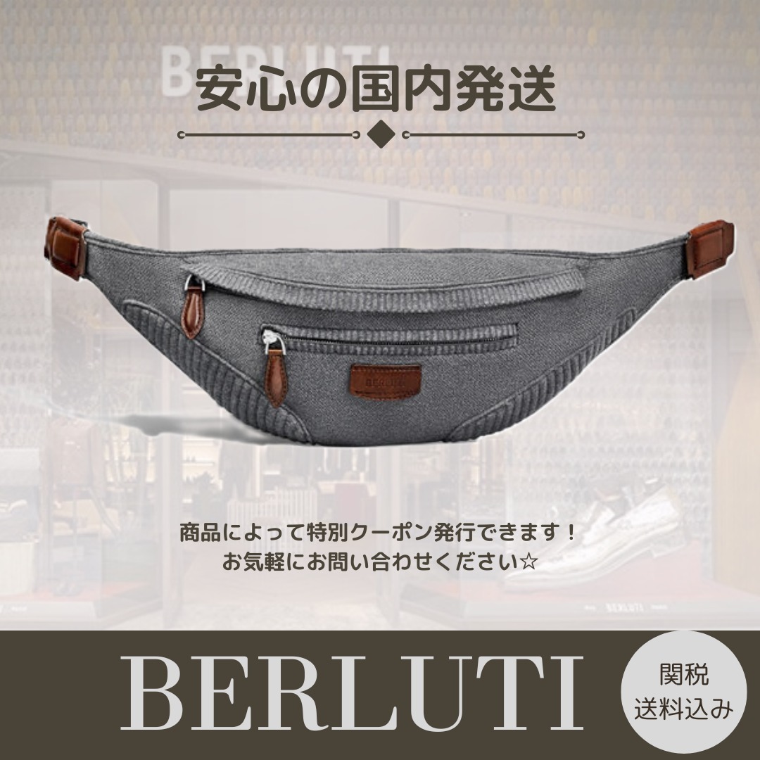 【Berluti】シャドウ カシミヤ バムバッグ（GREY）送料関税込