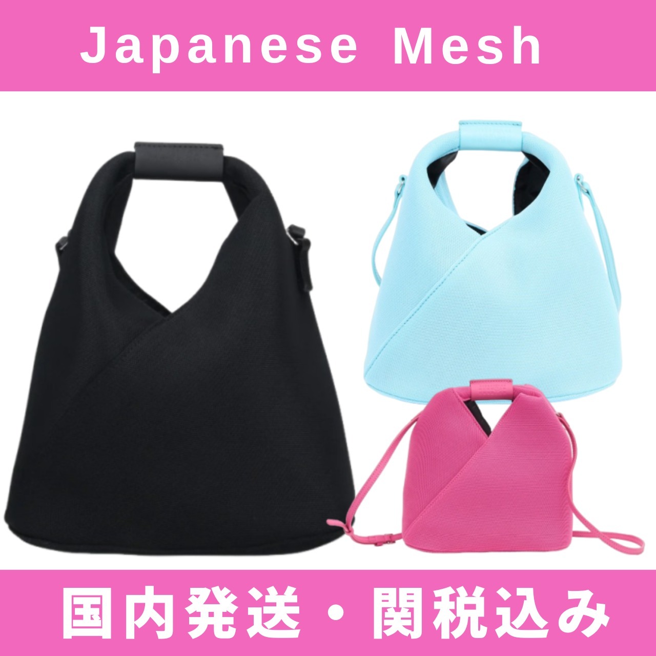 MM6 Japanese ジャパニーズ メッシュ クロスボディバッグ
