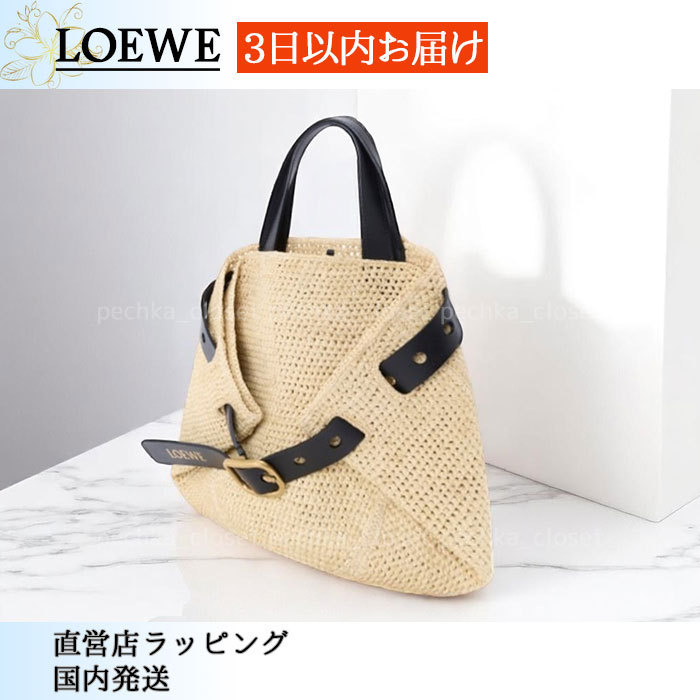 スピード配送◆送込【LOEWE】パンチホール*ショッパー*ミニ