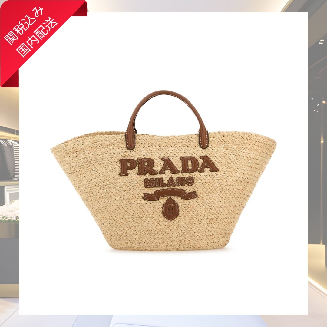関税込 PRADA Raffia large shopping bag ショッピングバッグ