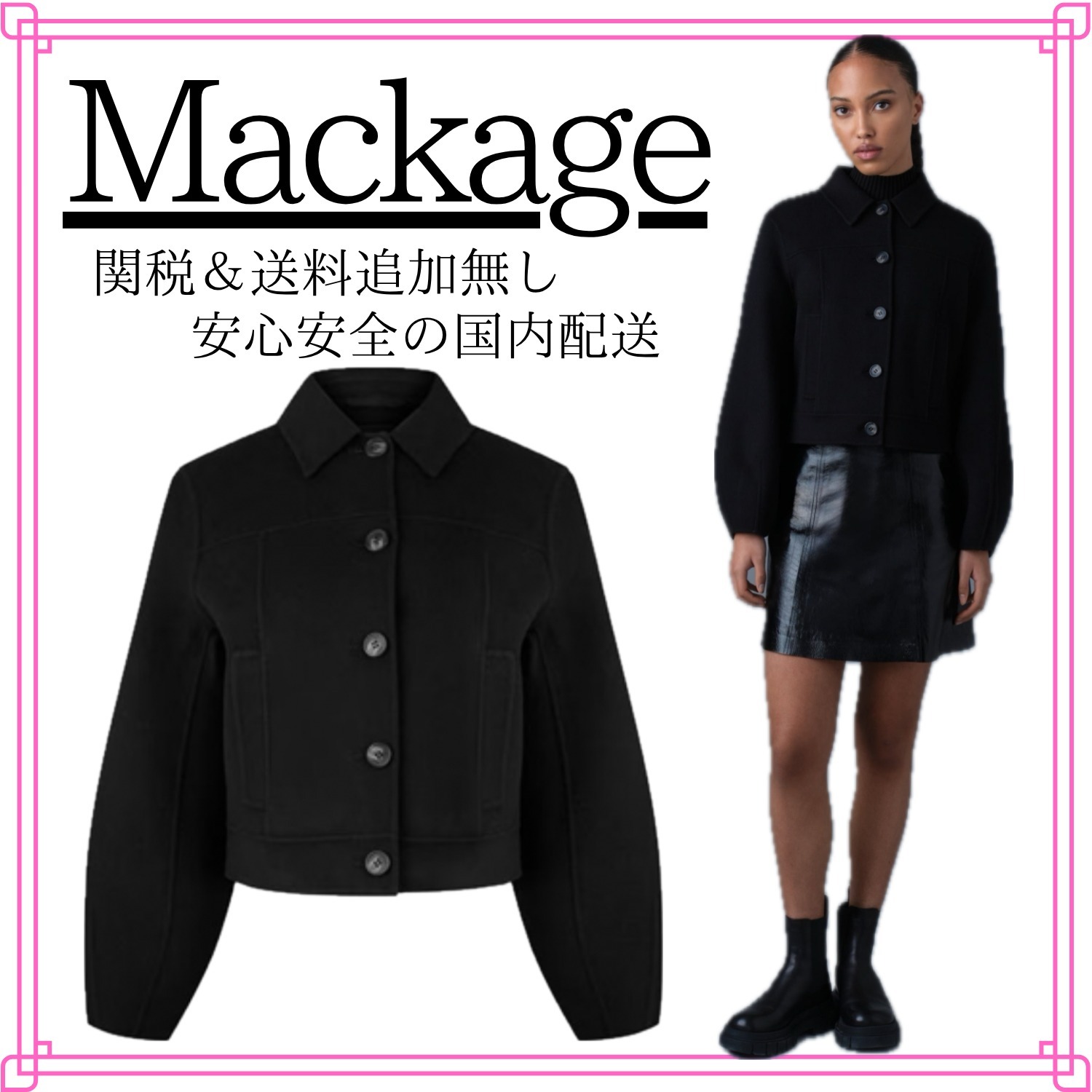 【Mackage】LALI ダブルフェイス ウール ショートジャケット