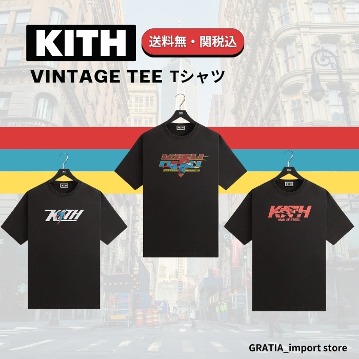KITH★Superman ビンテージ Tシャツ【芸能人愛用ブランド】3種類