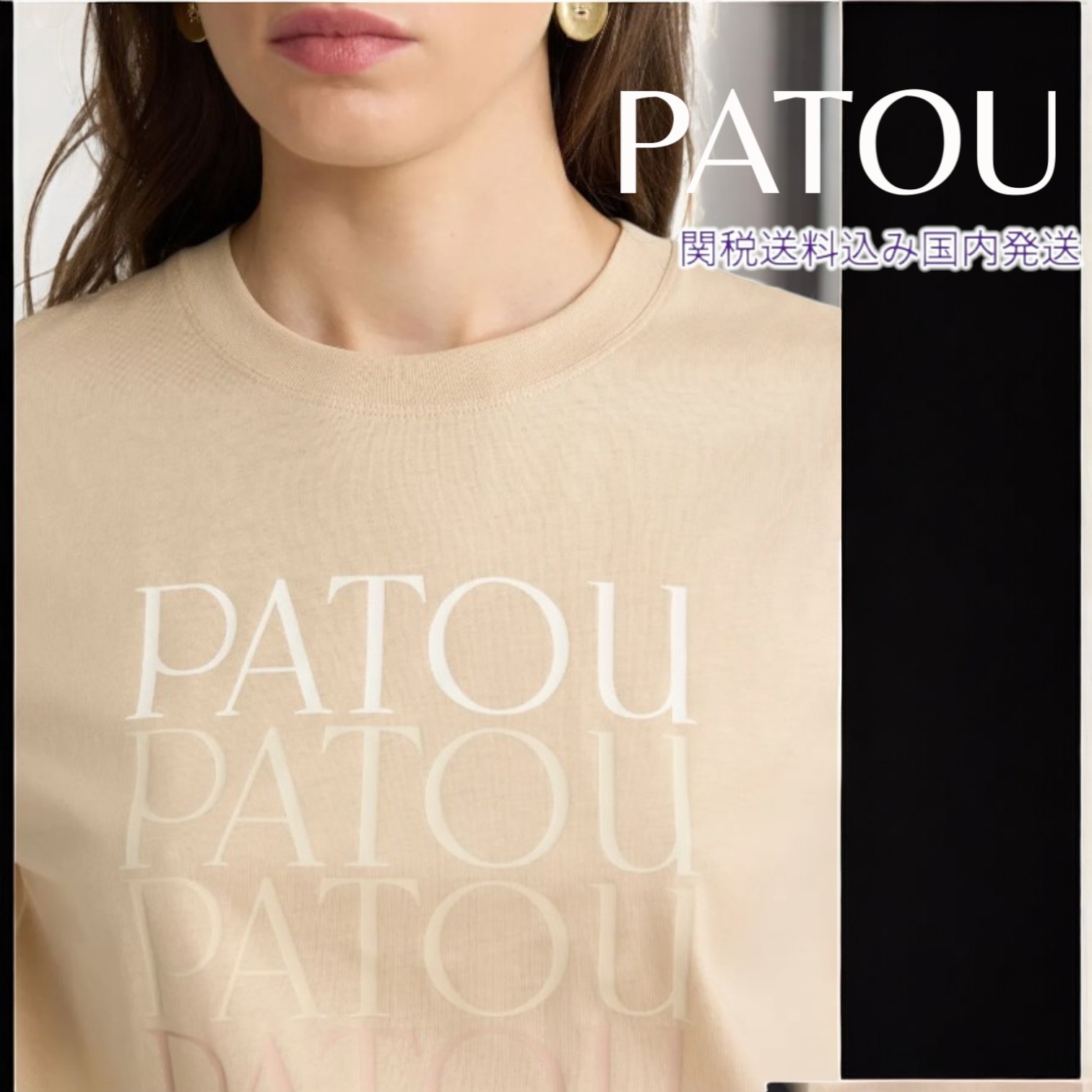 【PATOU】オーガニックコットンパトゥロゴTシャツ