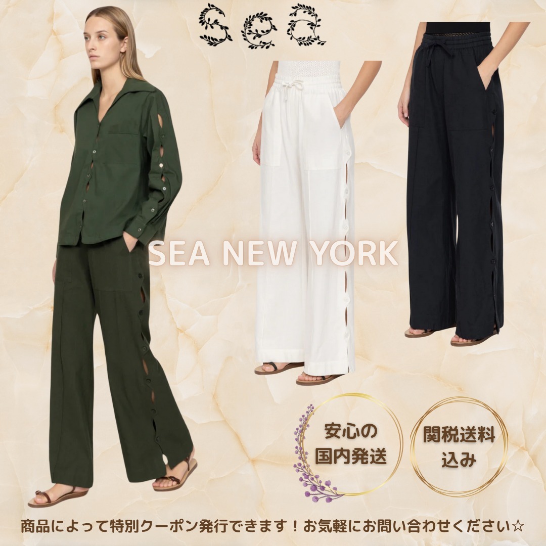 【Sea New York】シャイパンツ 側面カットアウト ☆関税・送料込